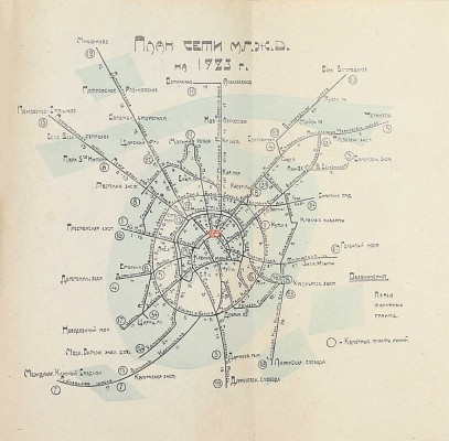 Московские городские железные дороги. Справочник-путеводитель. 1923 г. / Московское коммунальное хозяйство. М.: Тип. МКХ, 1923.